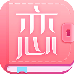 恋世界腾讯版