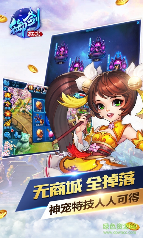 御剑红尘小米版图2