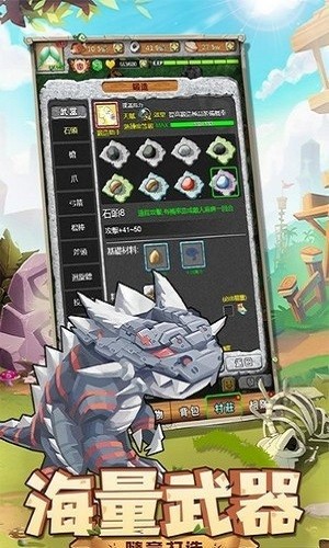 史前驯兽师最新版