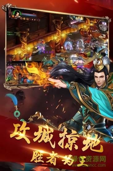 名扬沙城安卓直装版图2