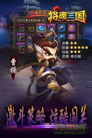 将魂三国最新免费版图1