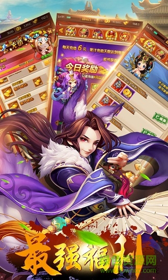 真三国名将令