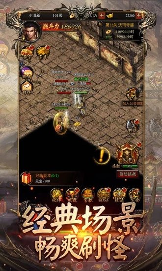 热血开战神途图1