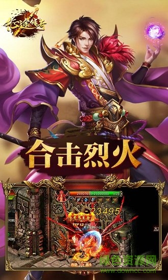 征途传奇安卓免费版图2