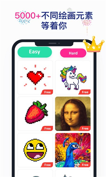 Nopix草莓涂涂手机正版图1