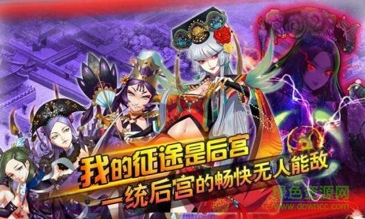 后宫掌心计