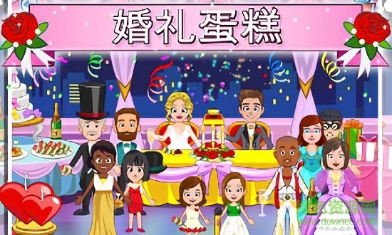 我的小公主婚礼游戏(3)