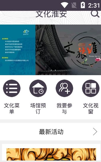 文化淮安