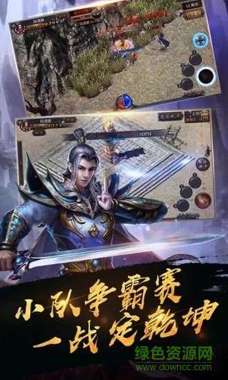 传奇第一人官方正版图1