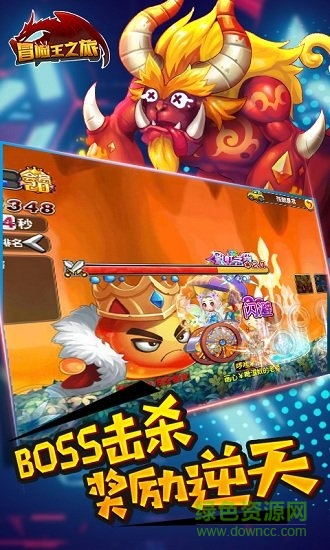冒险王之旅游戏