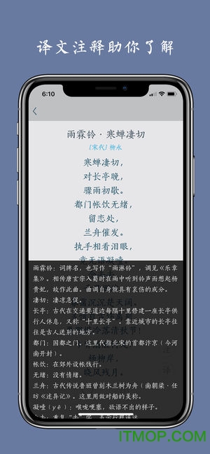 西江月软件图1