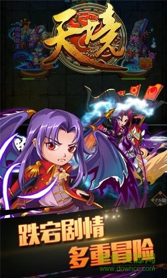 天境bt版(2)