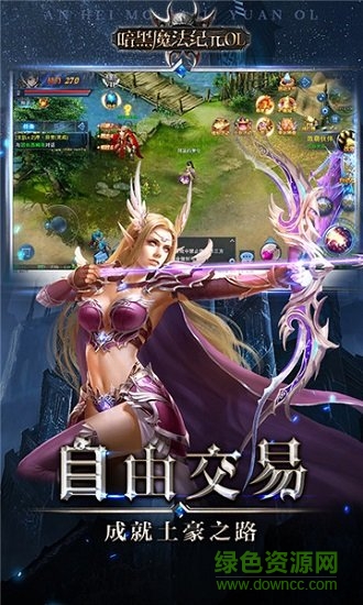 暗黑魔法纪元ol