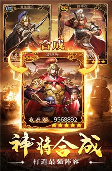 大明群英传游戏