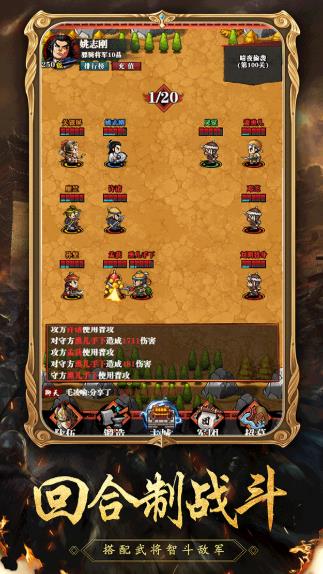 暴走小军师图1