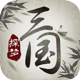 探梦三国安卓直装版