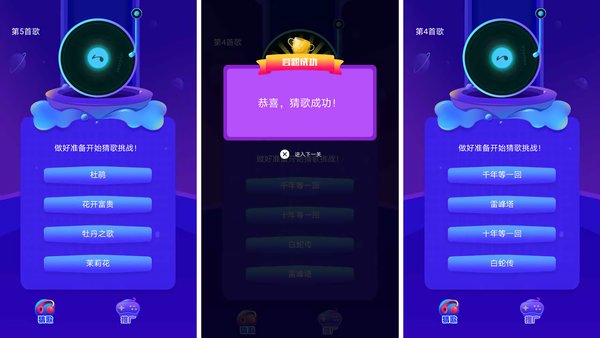 云云猜歌图1