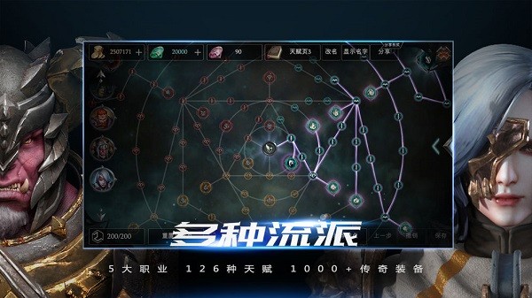 破灭神迹图2