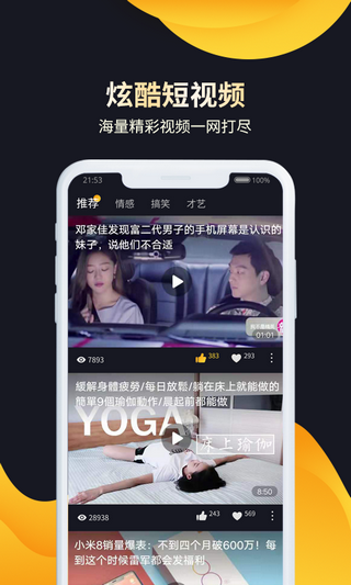 挖宝视频图3