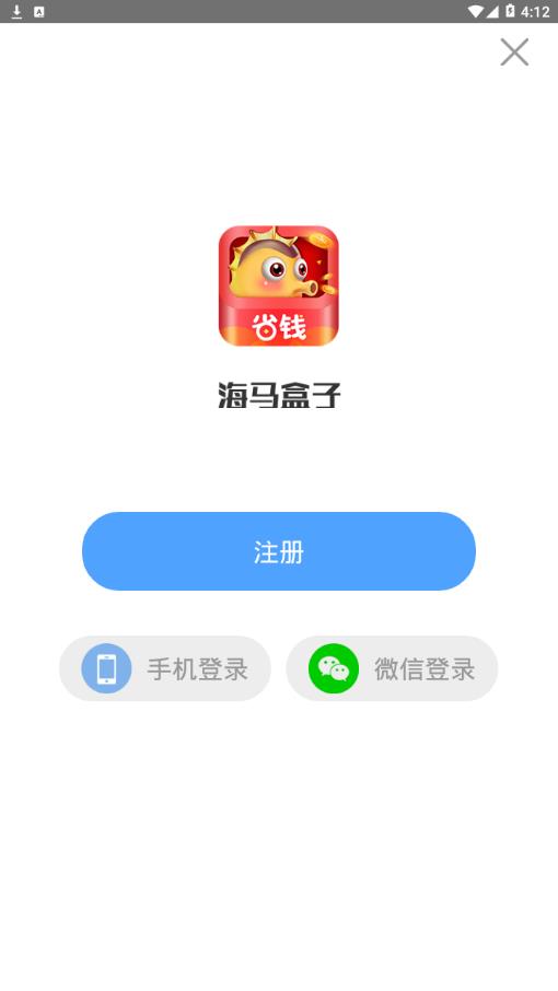 海马盒子