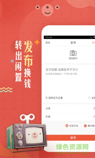 转转上号器特别版图3