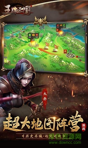 王牌三国