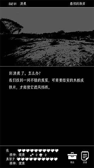 终结的世界与你和我图1