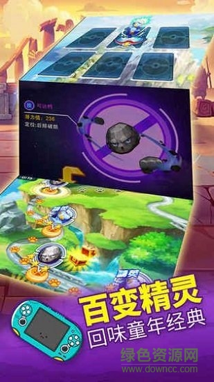 战斗小精灵游戏安装包图1