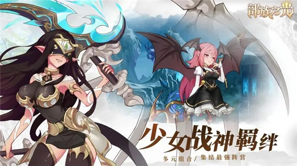 部族之光  安卓版