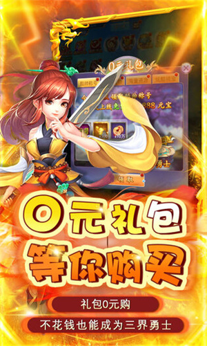 游戏截图