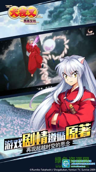 犬夜叉奈落之战台服直装游戏版图3