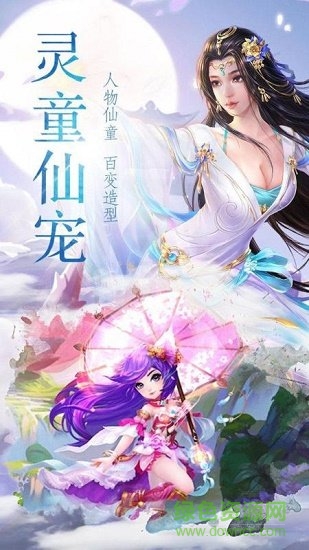 书剑仙缘图1