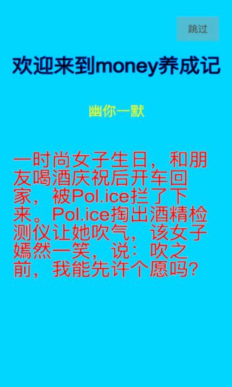 马妮养成记图2