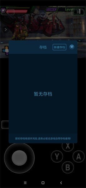 爱吾3ds模拟器citra官方版(3)