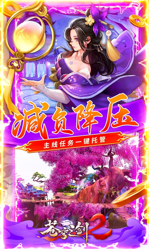 苍穹之剑2星耀版图4
