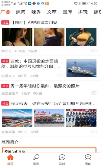 辣问互助