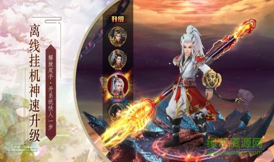 封仙之山海经妖兽传说游戏(1)