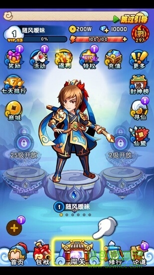诛仙封神星耀版图2