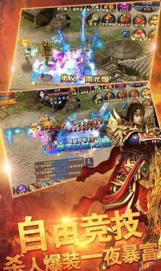 星火传奇火龙版图1
