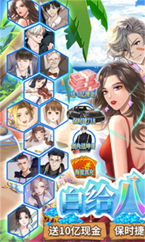商界传奇最新版