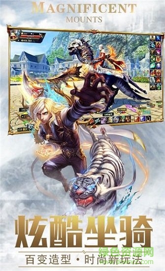 龙之咆哮正版图2