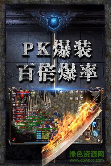 赤月传说盛世皇城图1