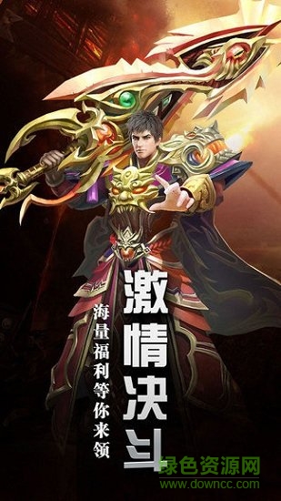 烈焰传说直装游戏版图3