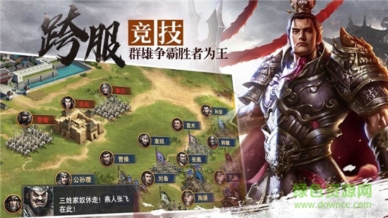 神州猛将录手机版