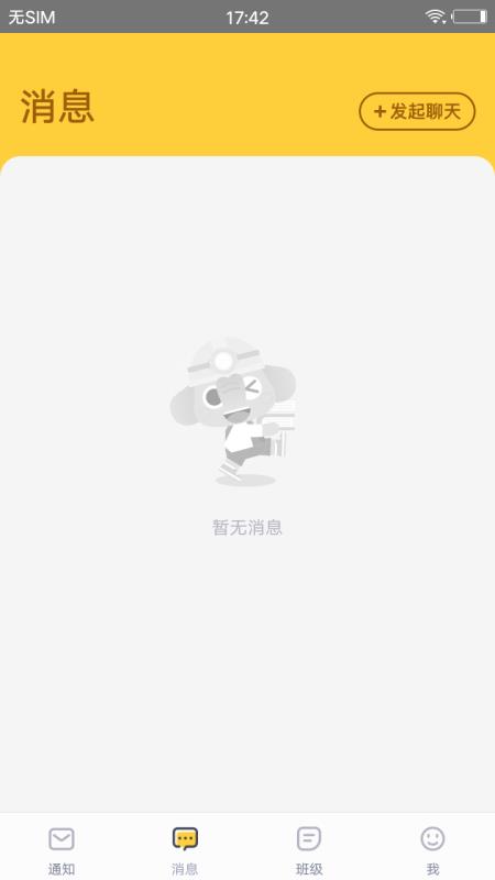 家校盒子图1