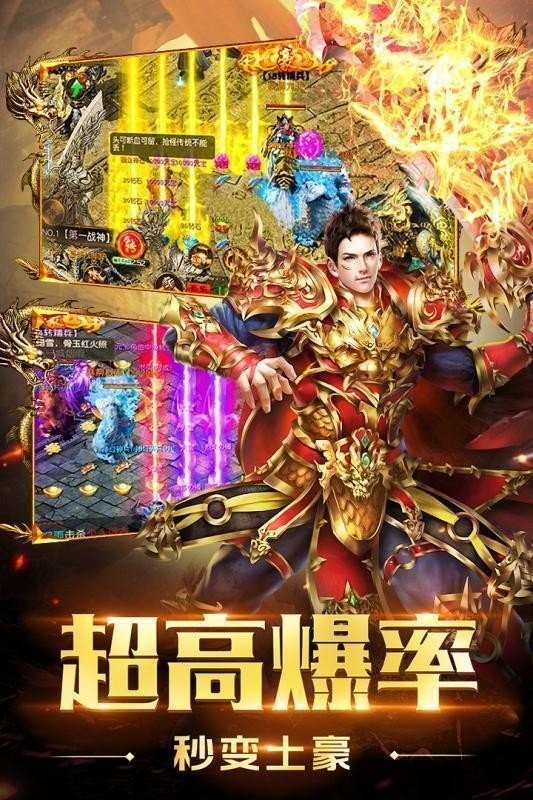 金牛传奇小宇宙手游无广告版图3