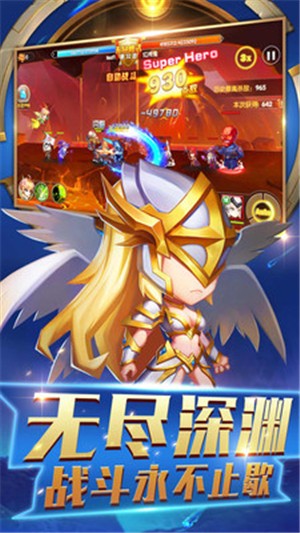 加帝斯英雄图4