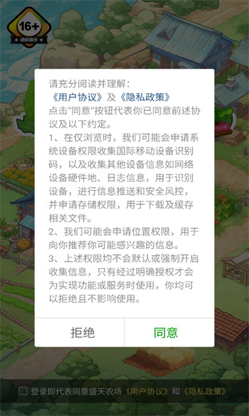 盛天农场游戏图3
