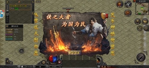 大侠传奇龙城决游戏官方版图3