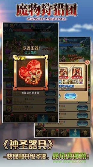 魔物狩猎团图2